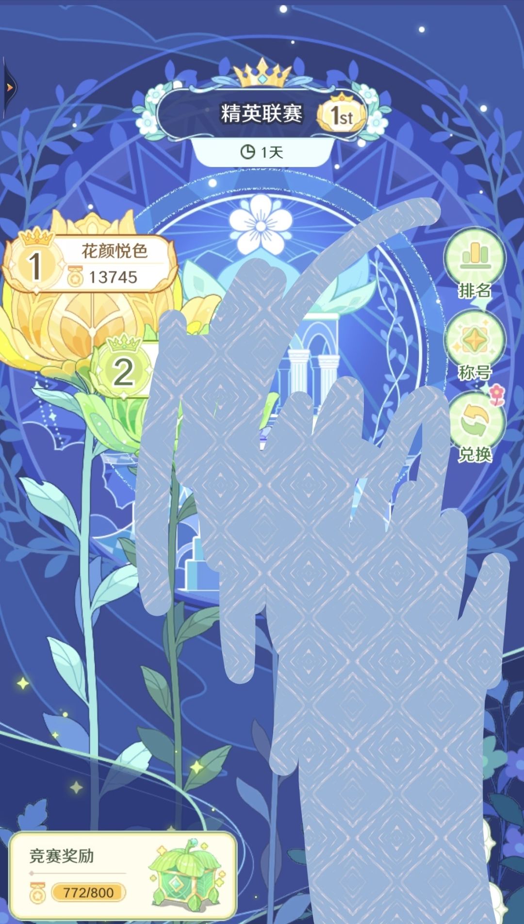 联赛公会招募 2