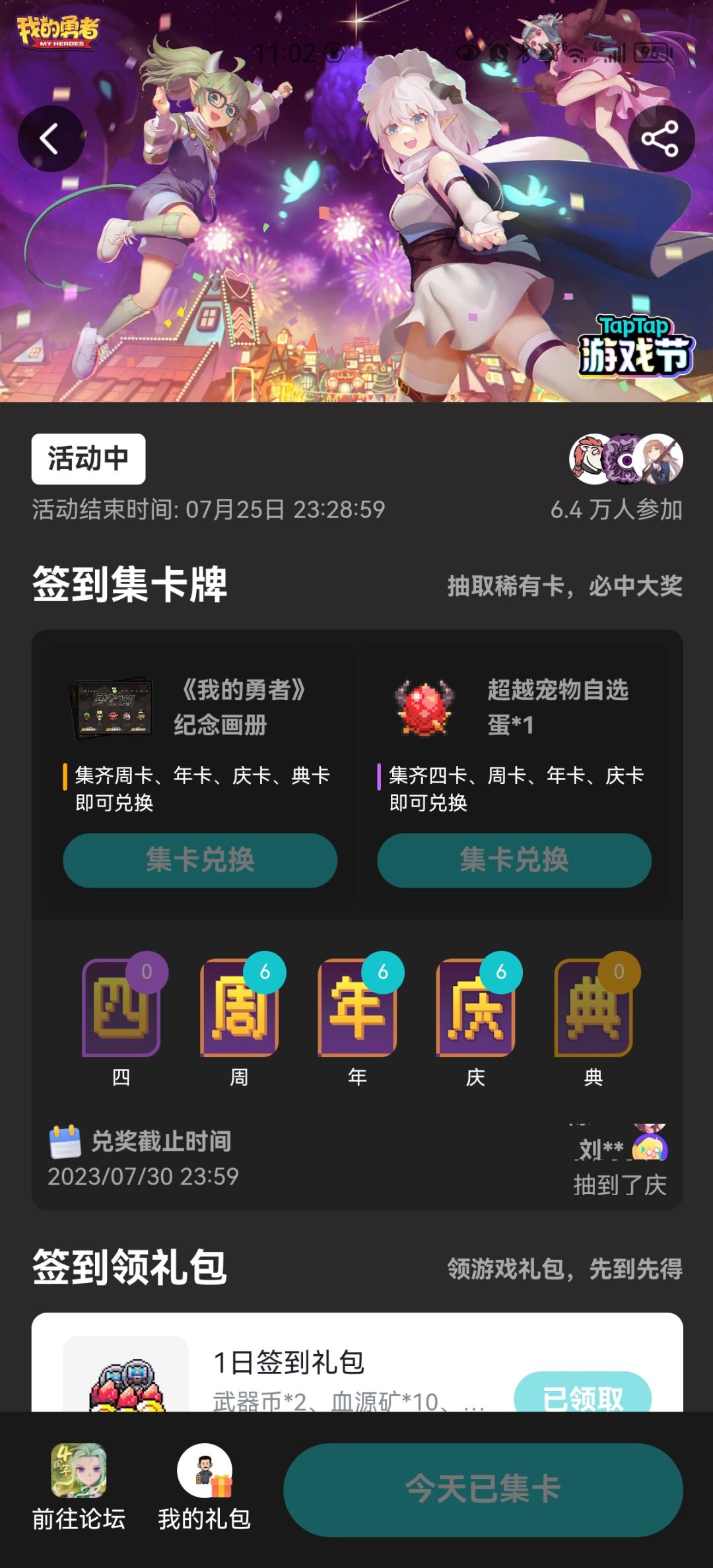 兄弟们,扣6为我加油。 1