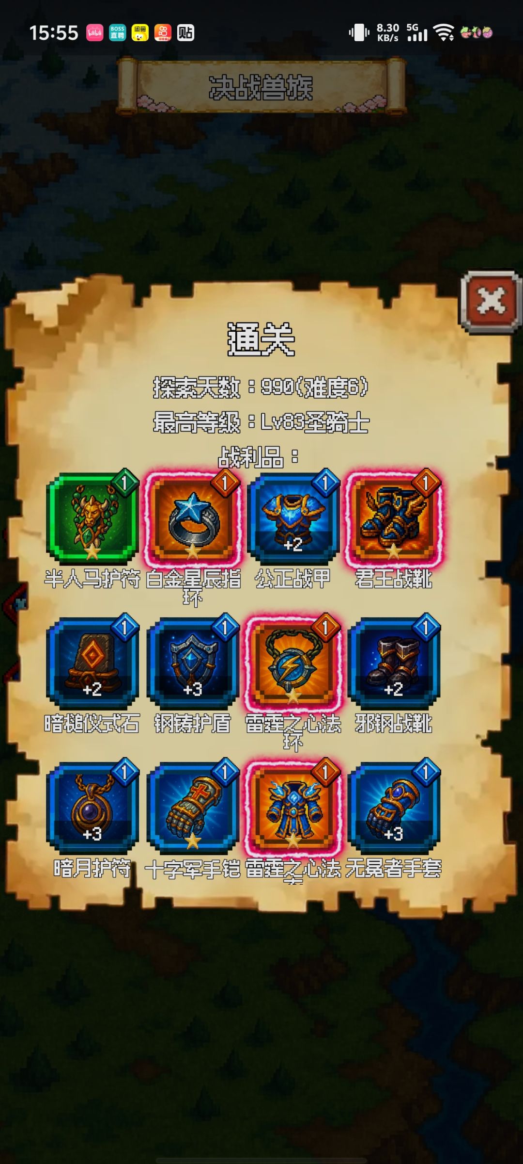 依旧诋毁不死族（另外多的黄金怎么用）截图