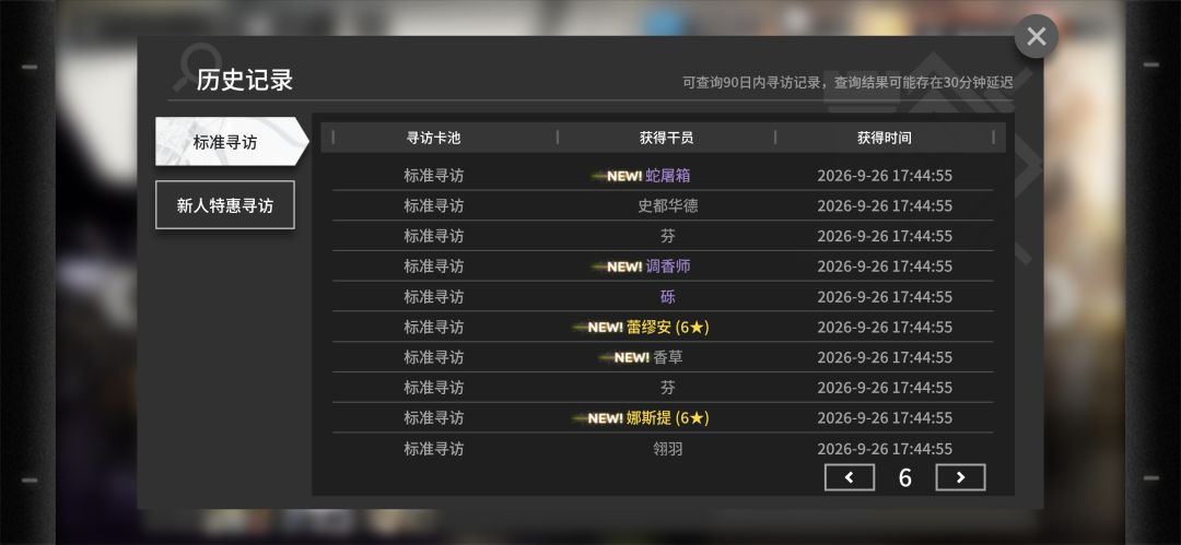 忍不住了 6
