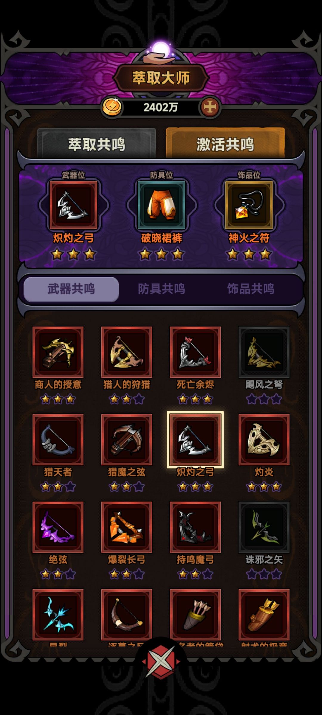 佛系玩家箭雨通150bd分享。 3