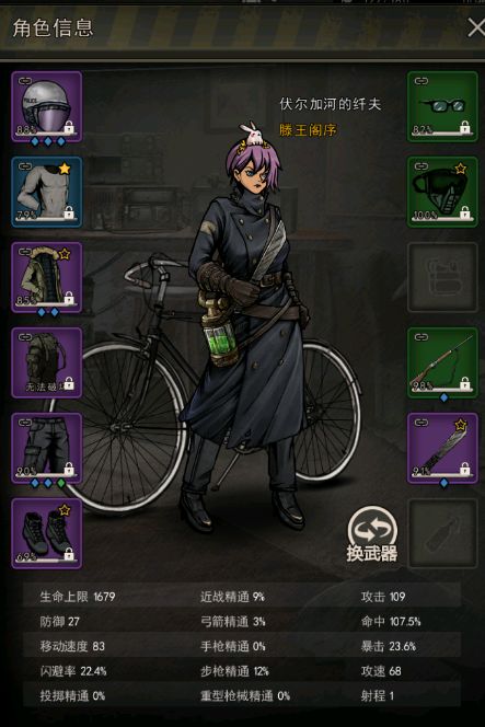 一区伏尔加河的纤夫截图