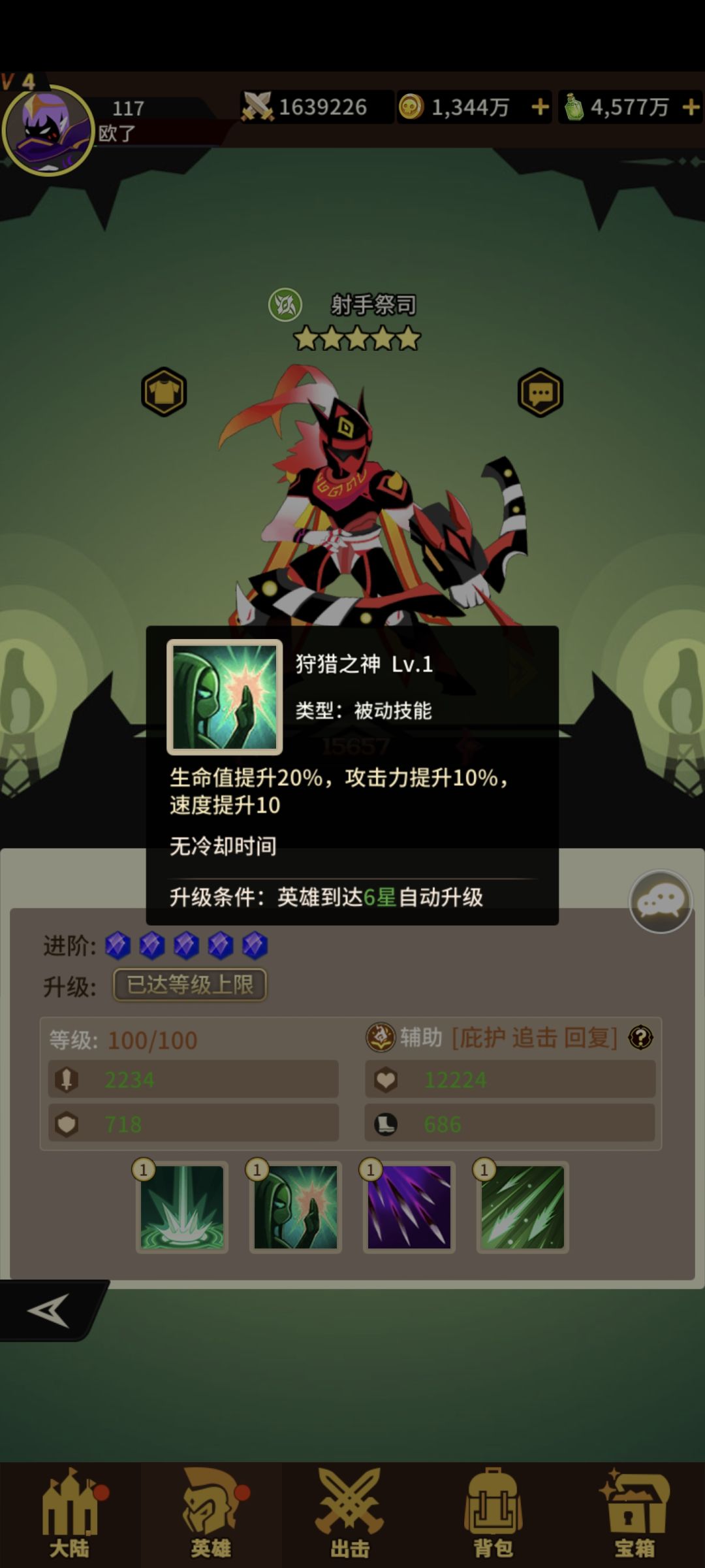 红箭 3