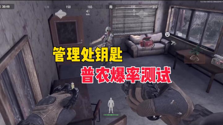 暗区突围:管理处钥匙普农爆率,能有什么惊喜?截图