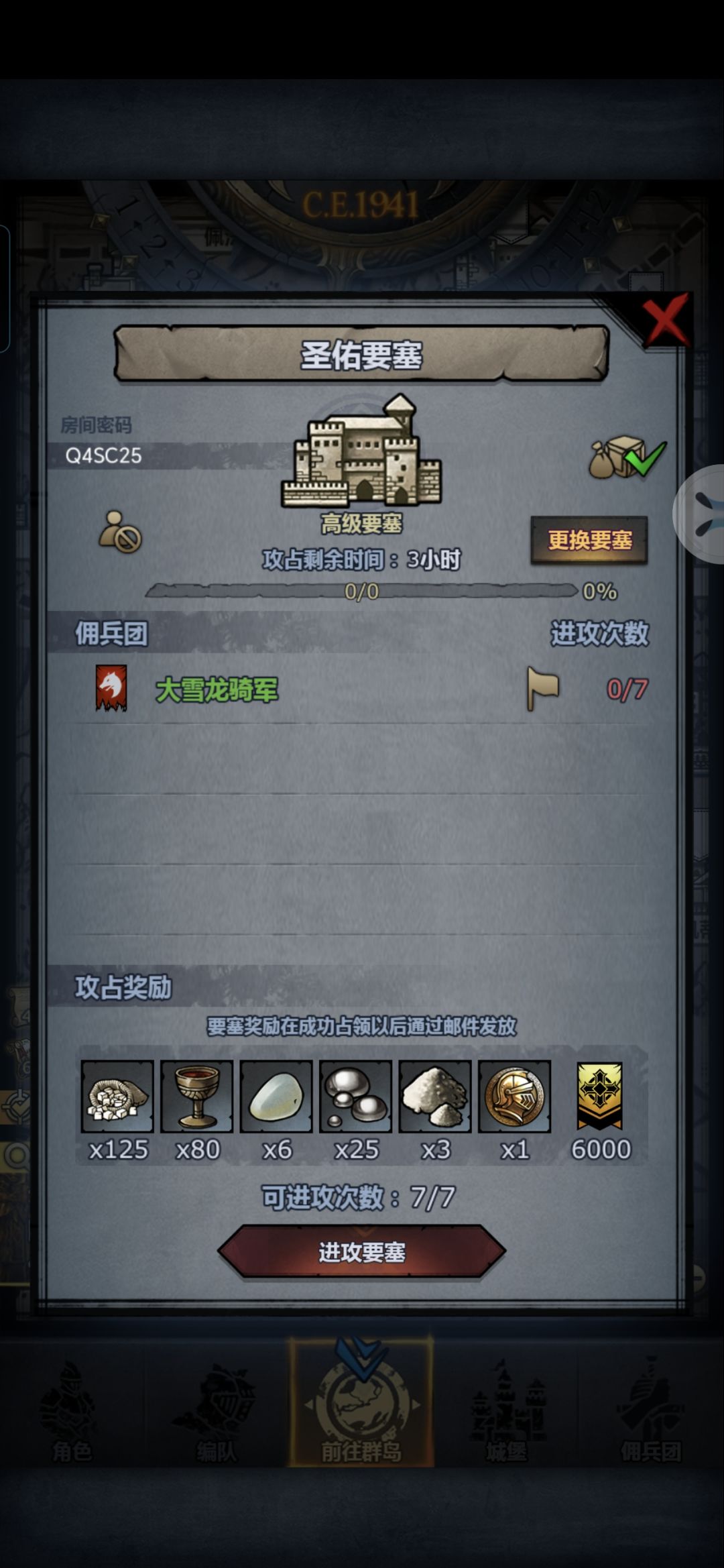 末班车 2