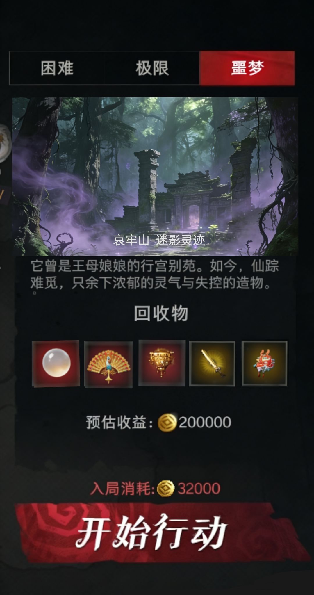 地图投稿截图