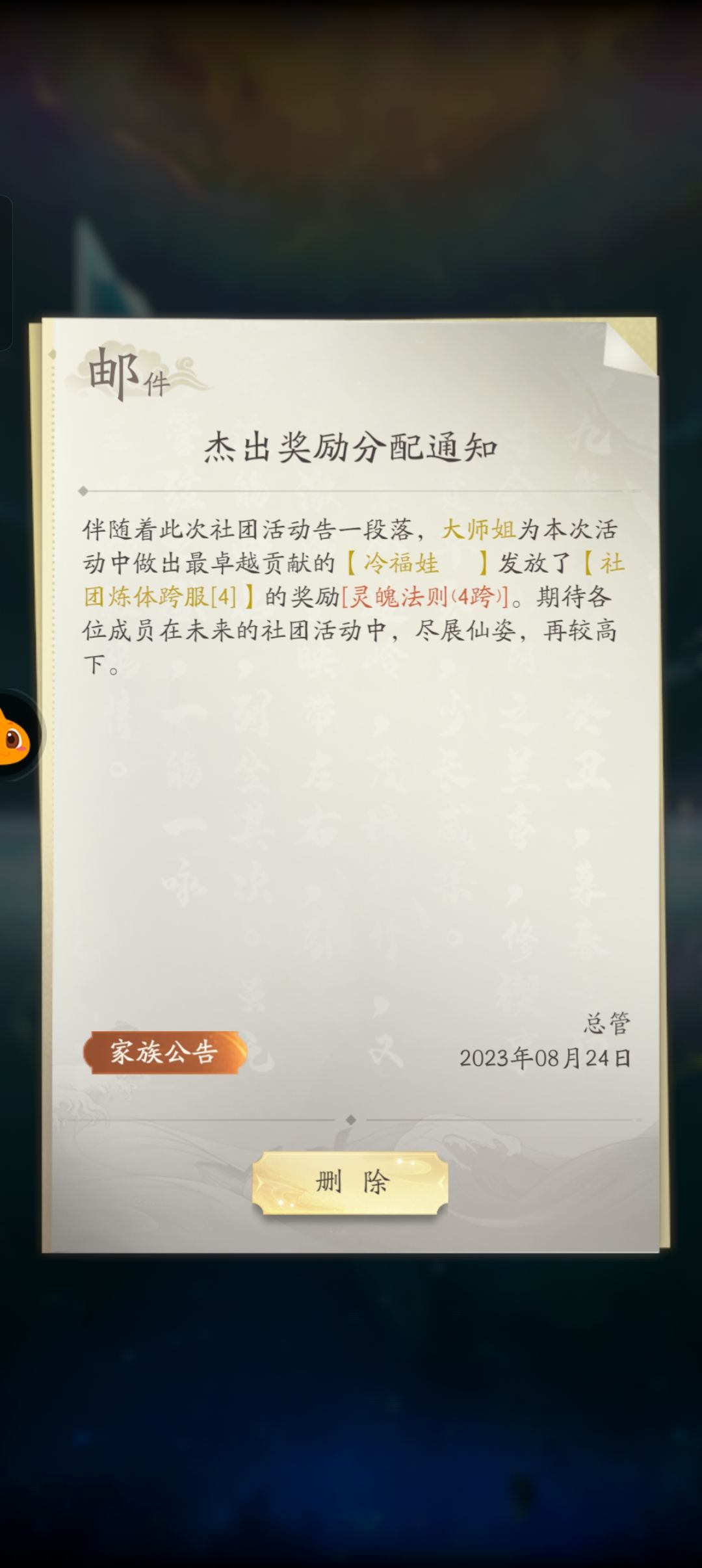 记录一下第一个法则 2