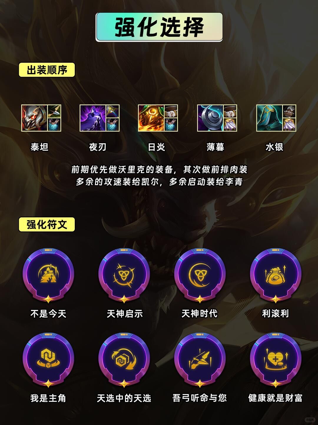 天选福星｜不死流天神狼人无限撕咬 3