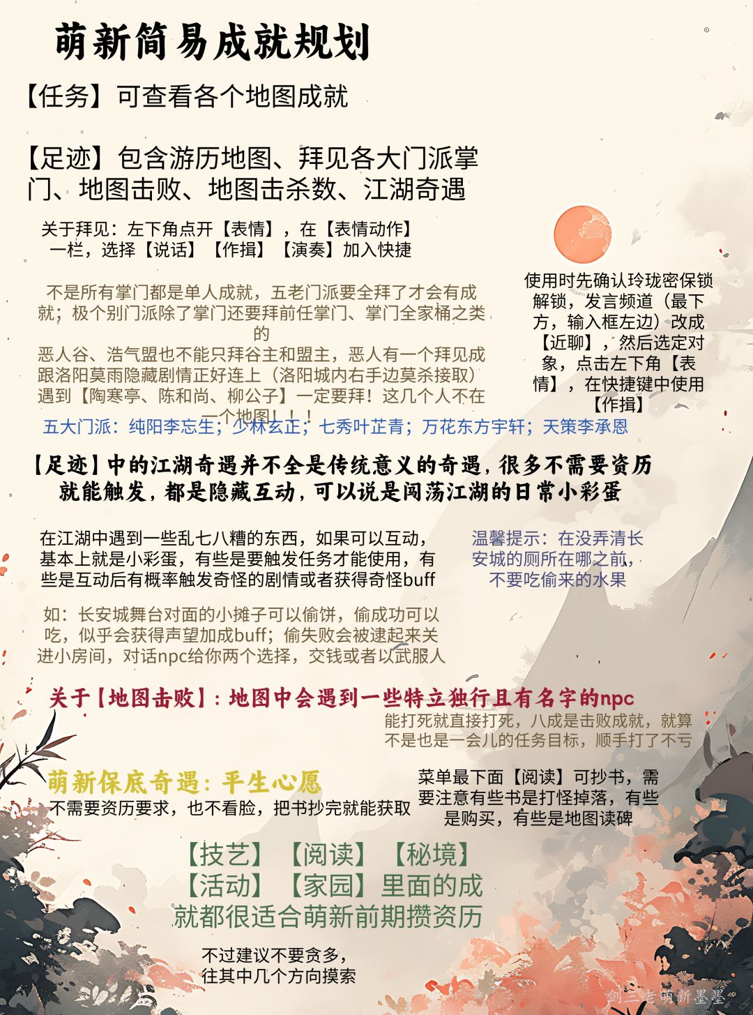【无界】pvx老萌新的小经验 3