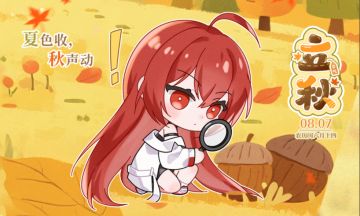 立秋｜夏色收，秋声动