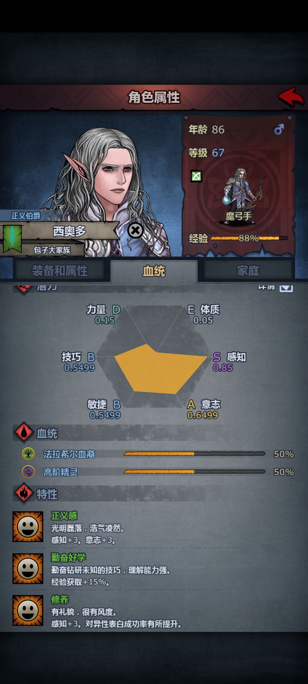 86岁不衰老的凡人来了 1