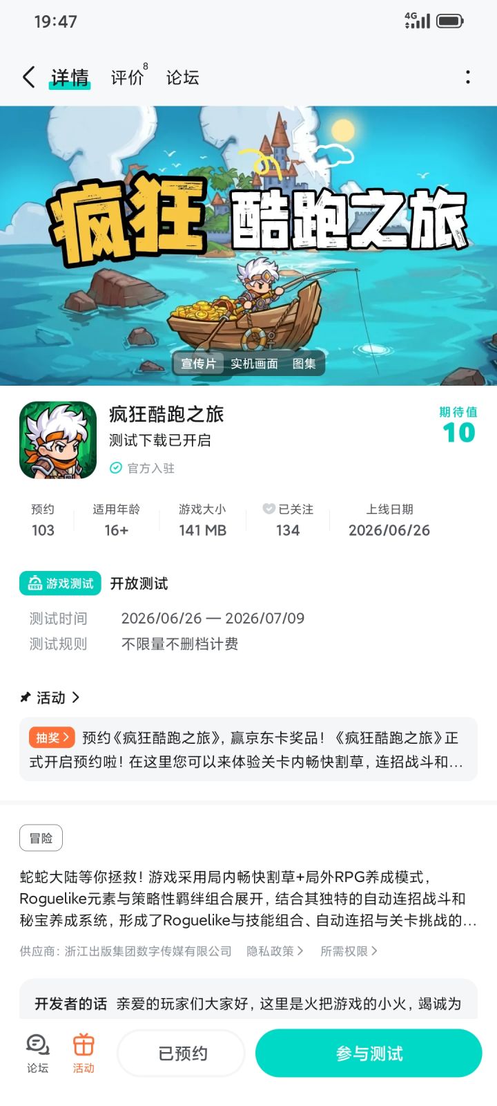 祝福越来越好,多点福利和好看的角色!截图