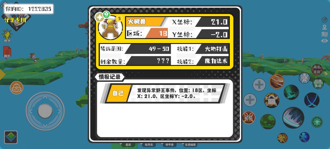 事件分享 1