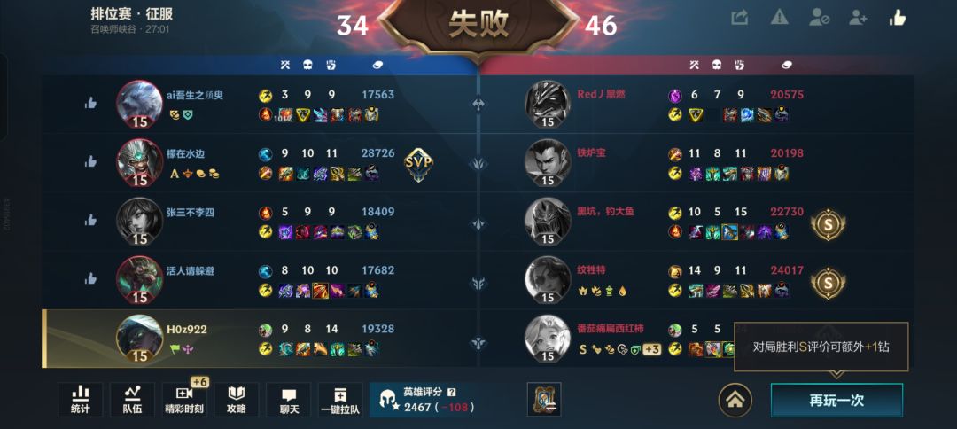大师局这队友诗人握持 3