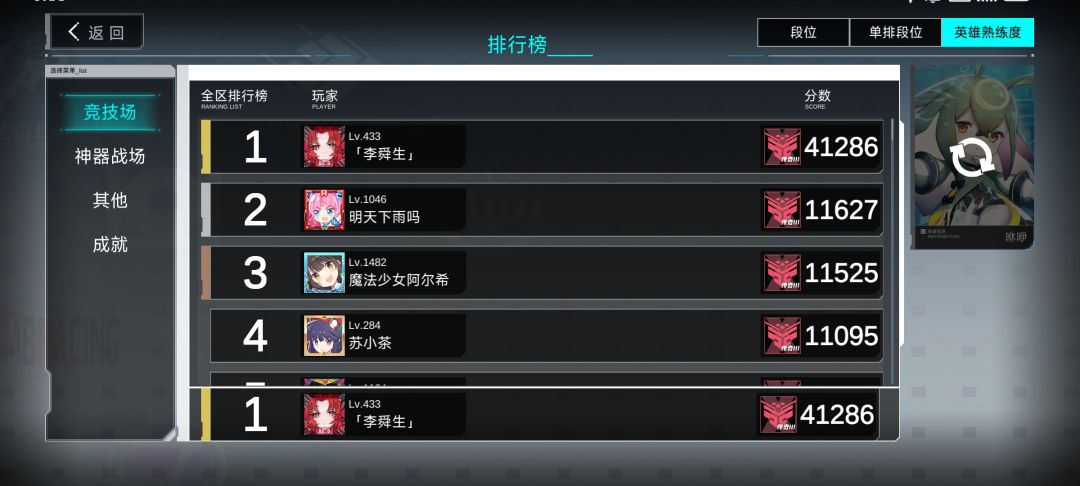 手搓2千胜 1