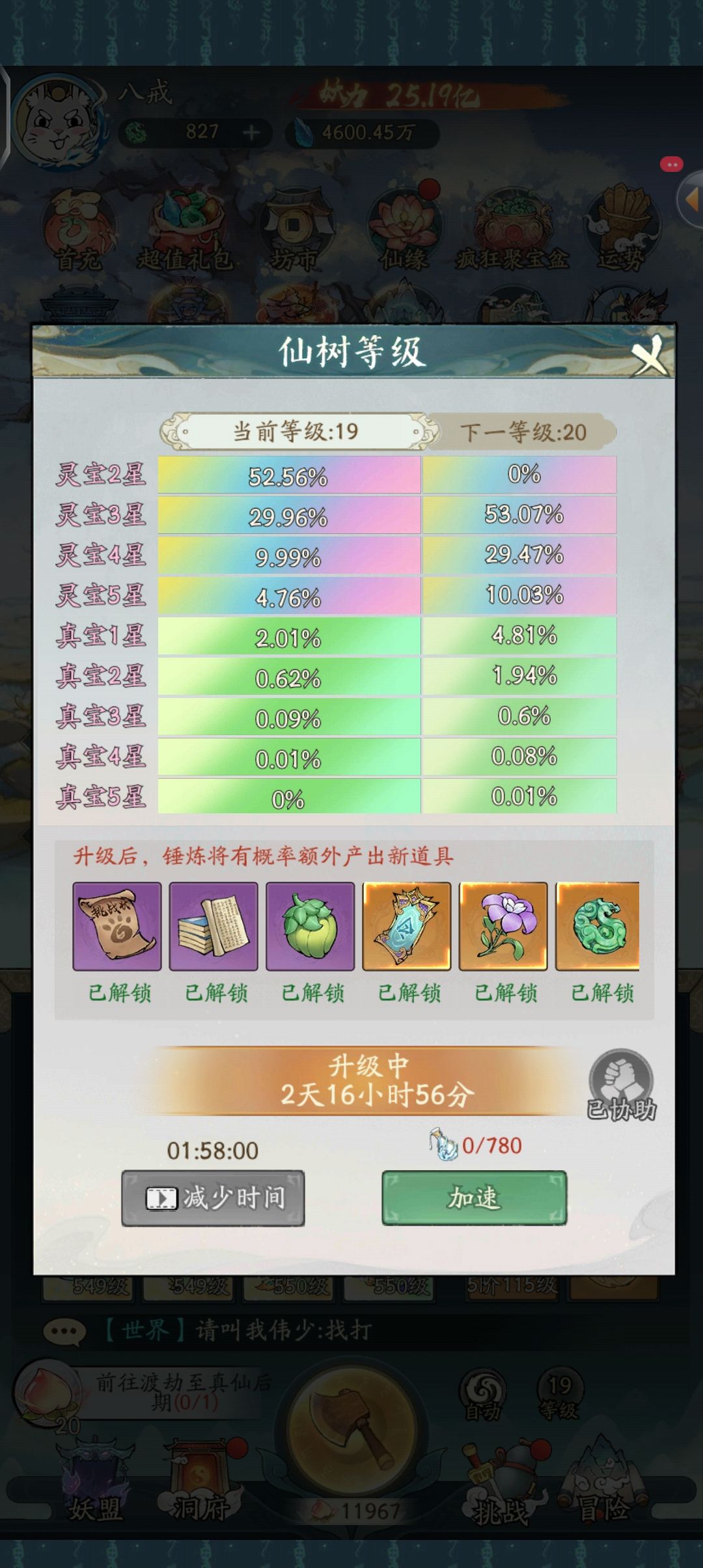 第一百三十四天 2