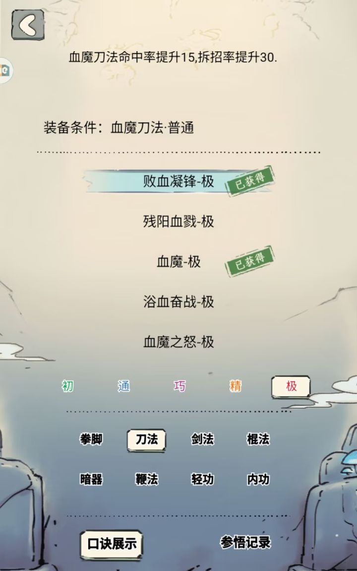 100发2个败血一个血魔,精和巧也都是败血😭截图