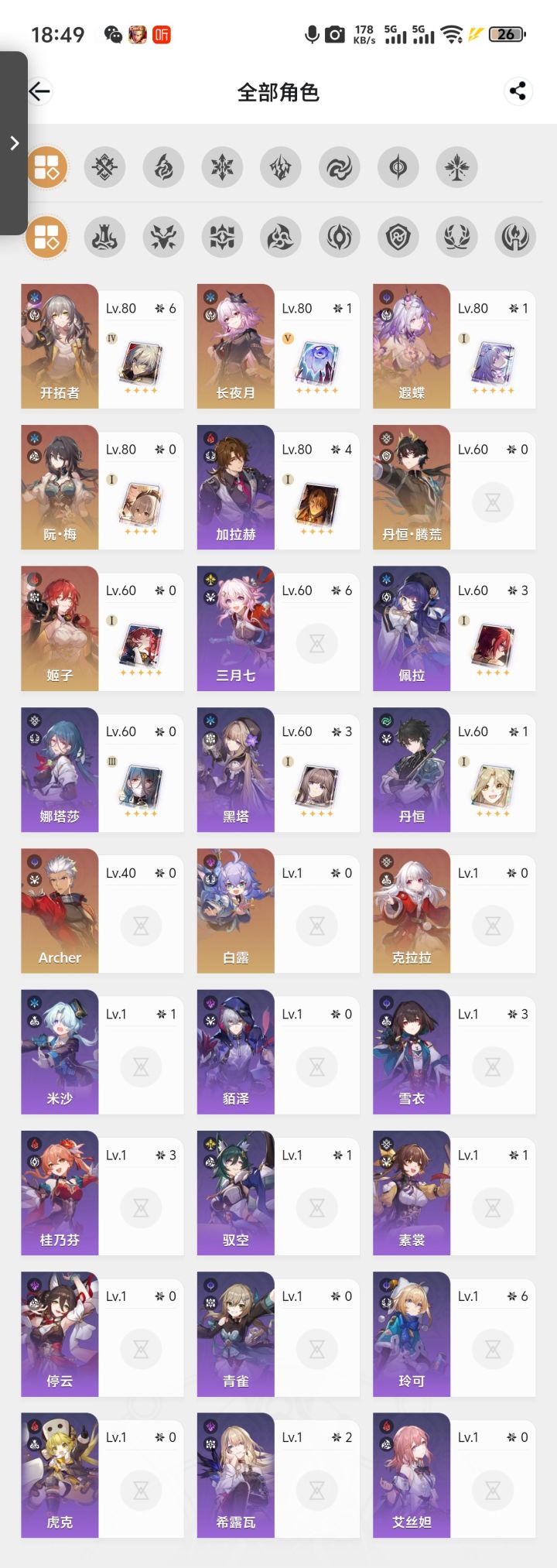 这能组两队吗截图