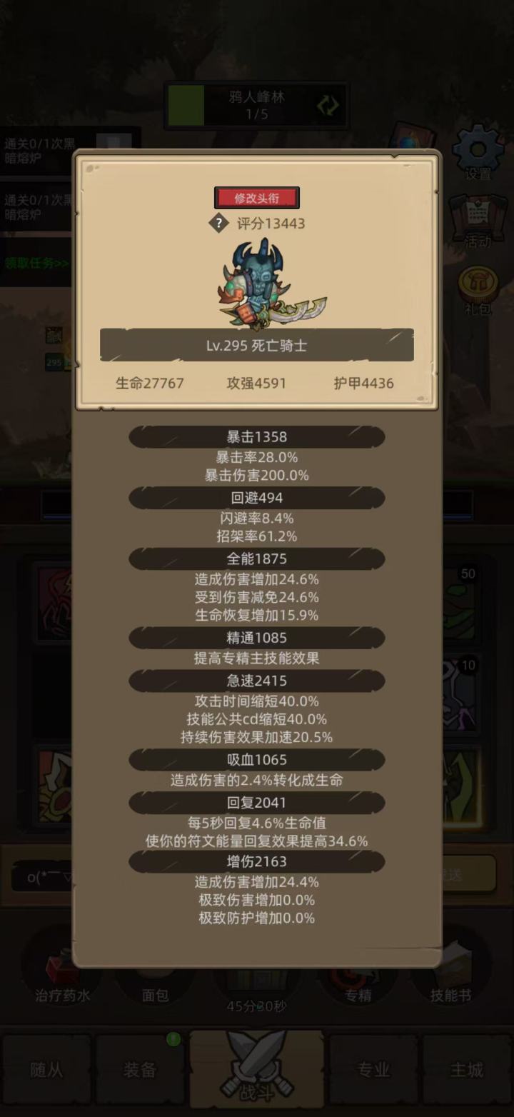 求助!!!血dk一直被卡在黑暗熔炉,总是暴毙截图