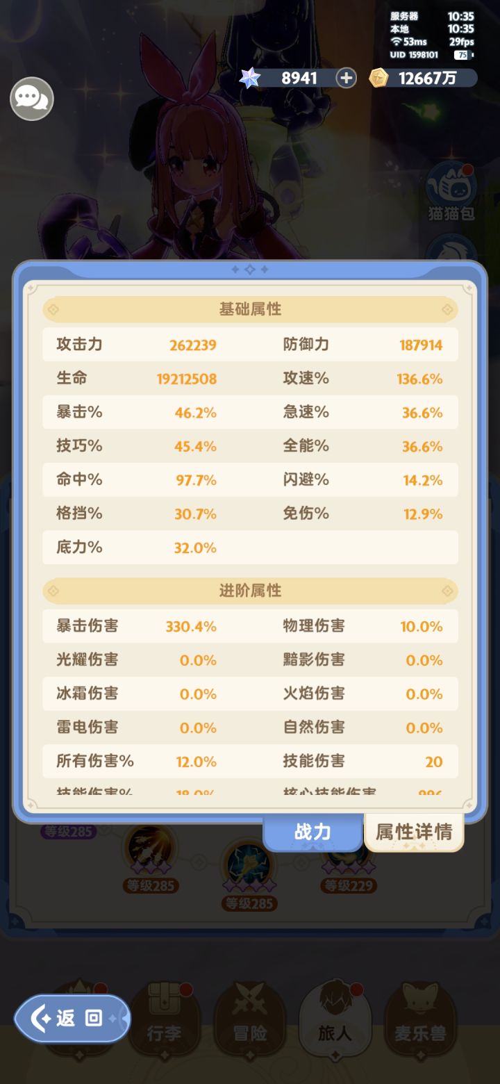 半奶求问截图