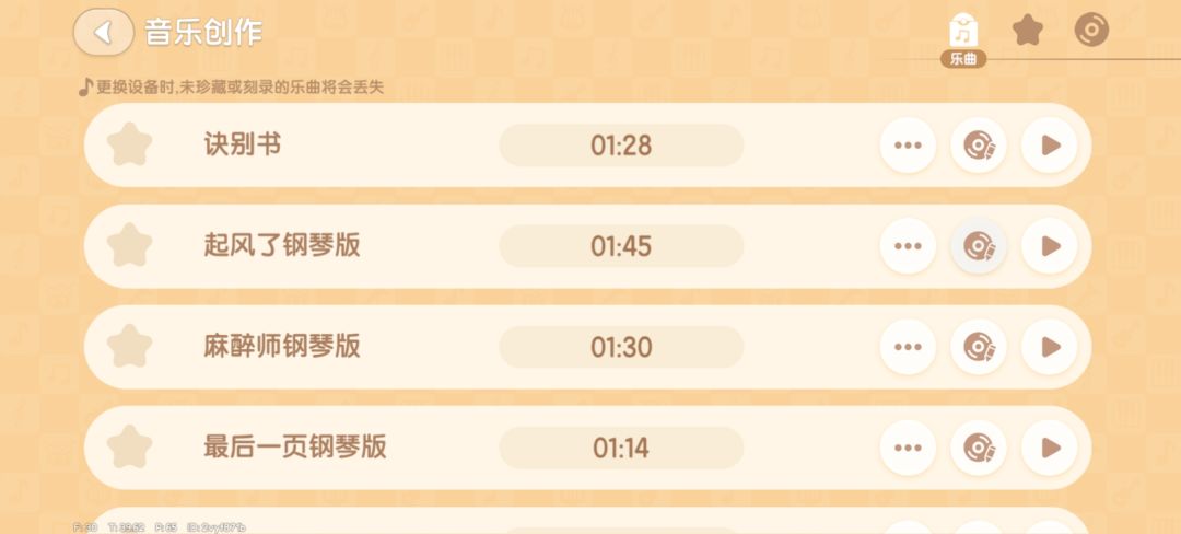心动小镇音乐唱片 1