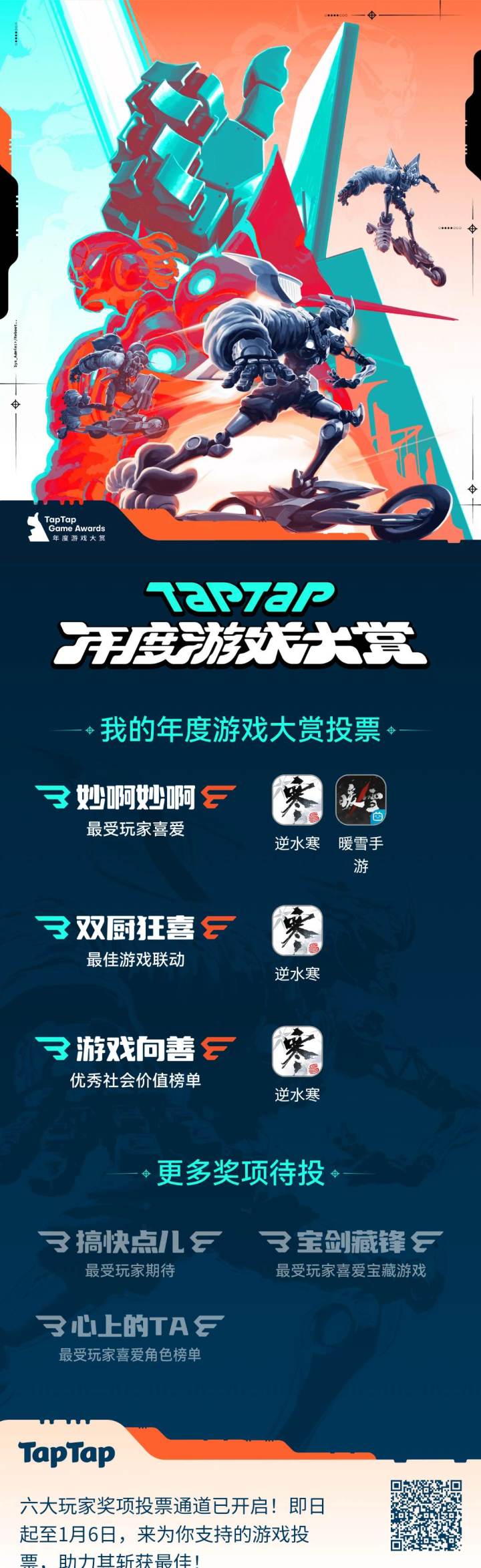 非常好截图