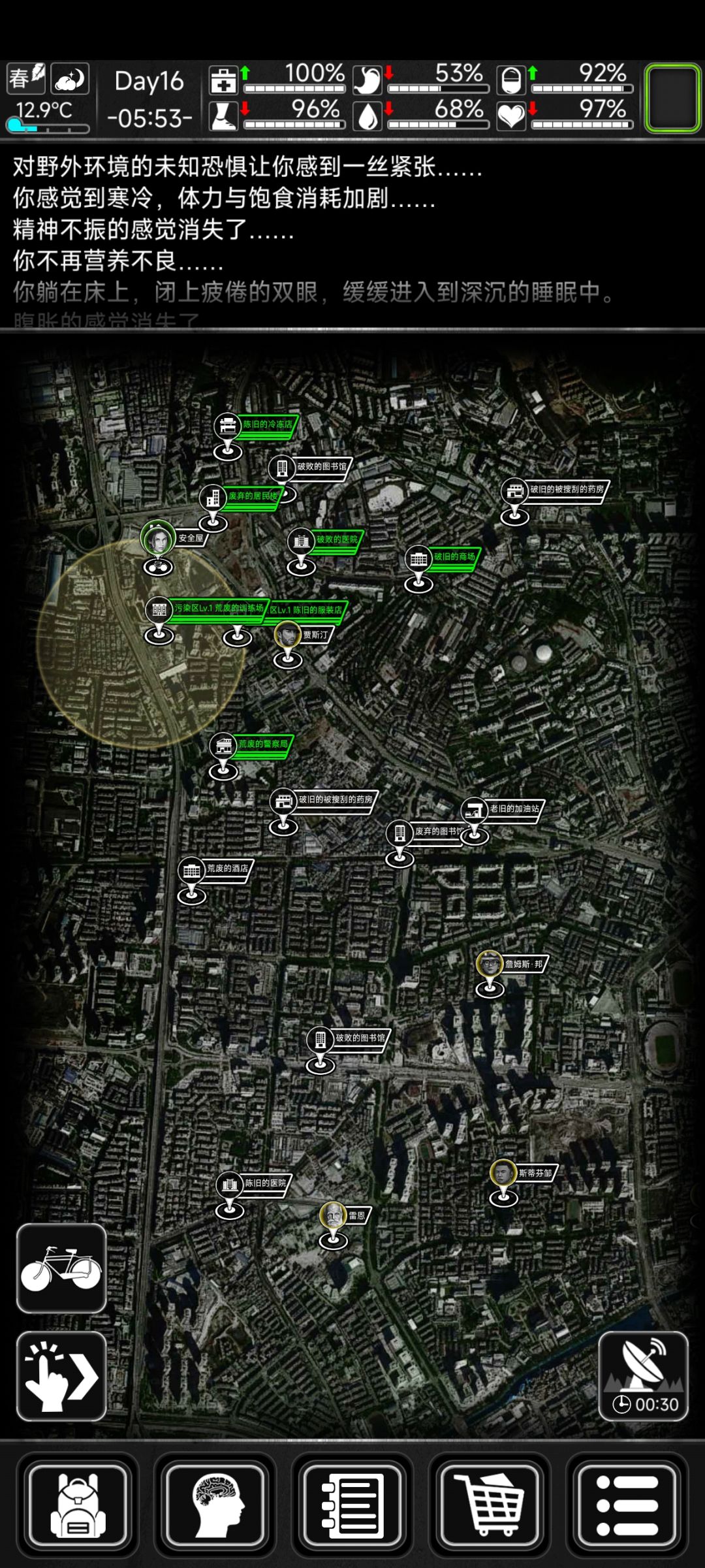头一次玩,这个污染区怎么样 1