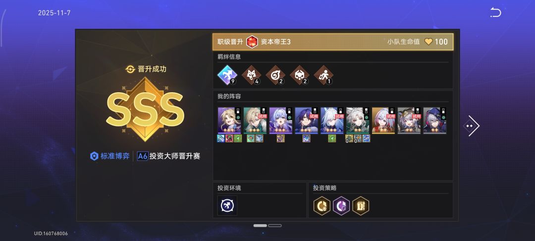 比较可以的三套上分阵容 3