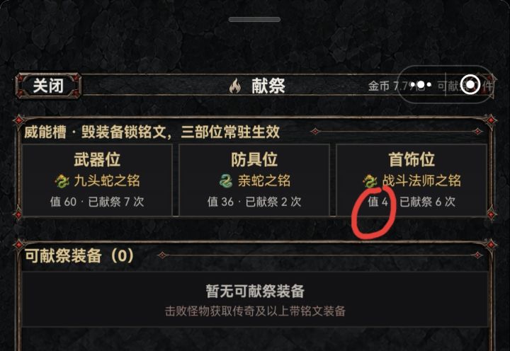 战斗法师之铭bug截图
