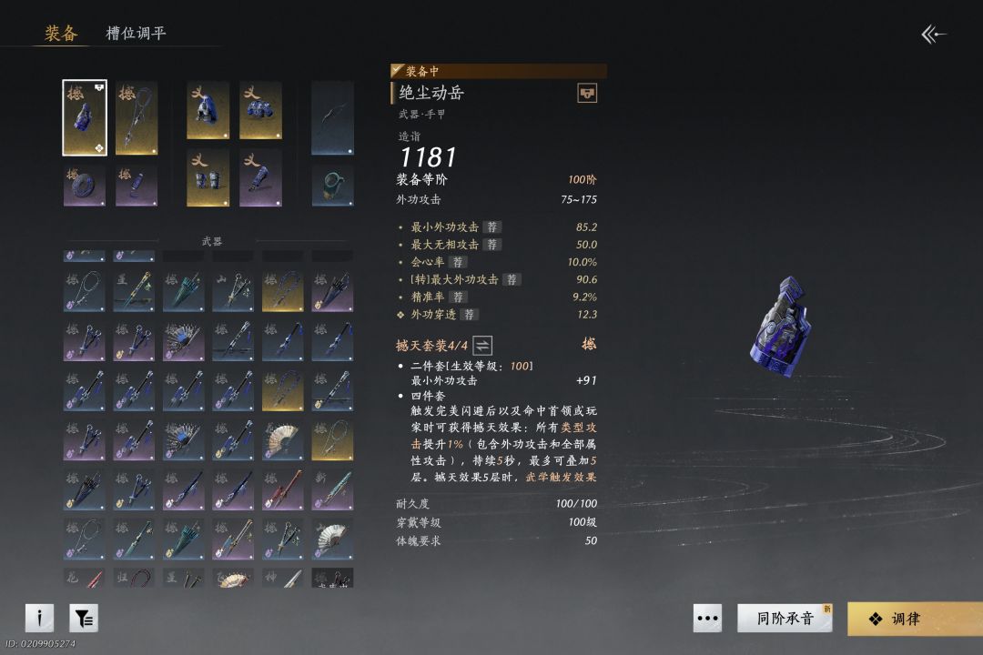 大佬们这个能用吗,刚玩第三天跟着攻略调的 1