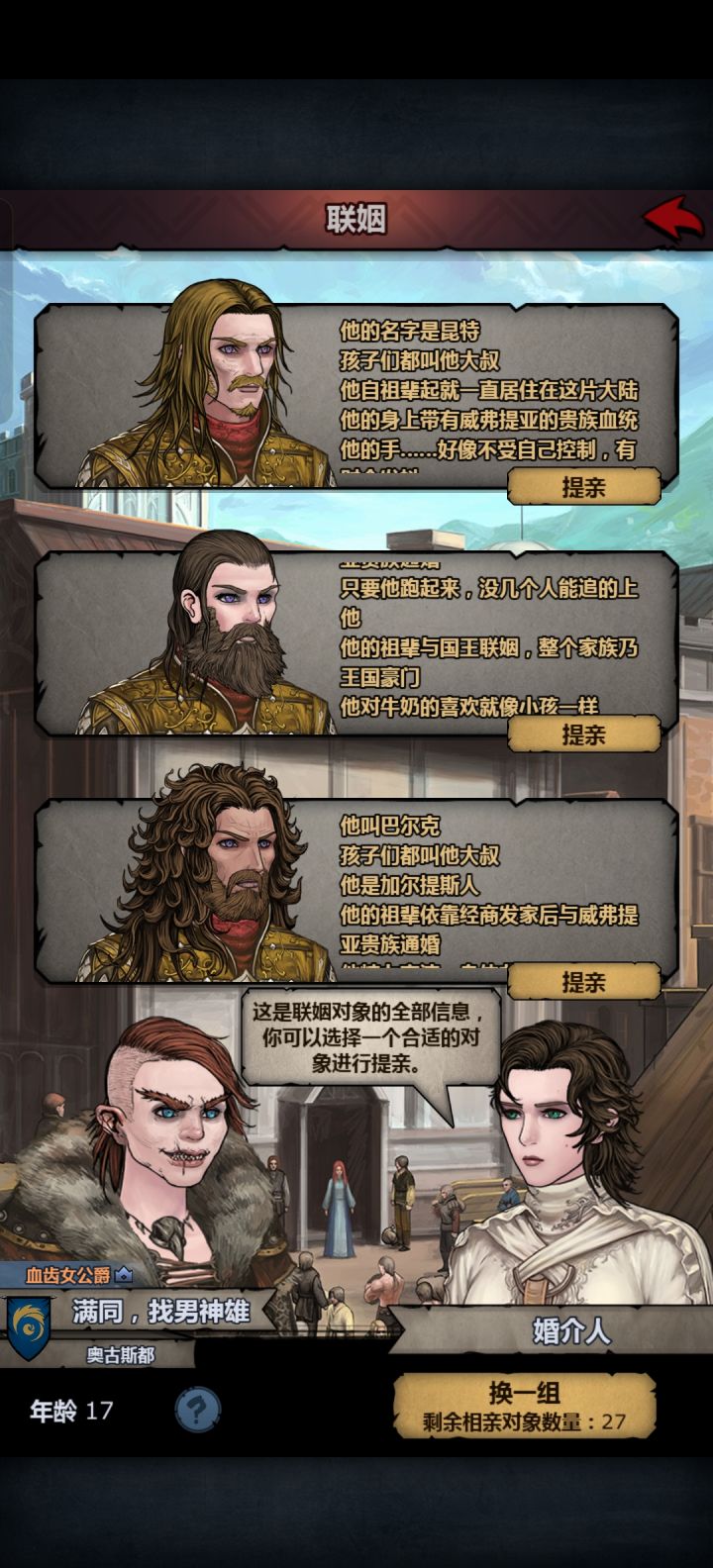 第一个是不是神力截图