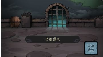 新手攻略—主线篇（2）出发前的准备