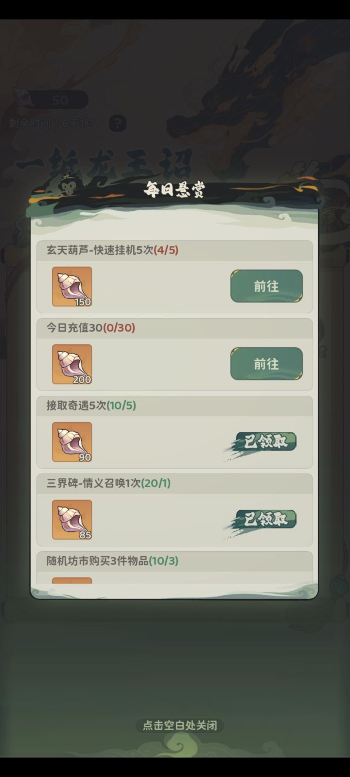 每次活动都整这事截图