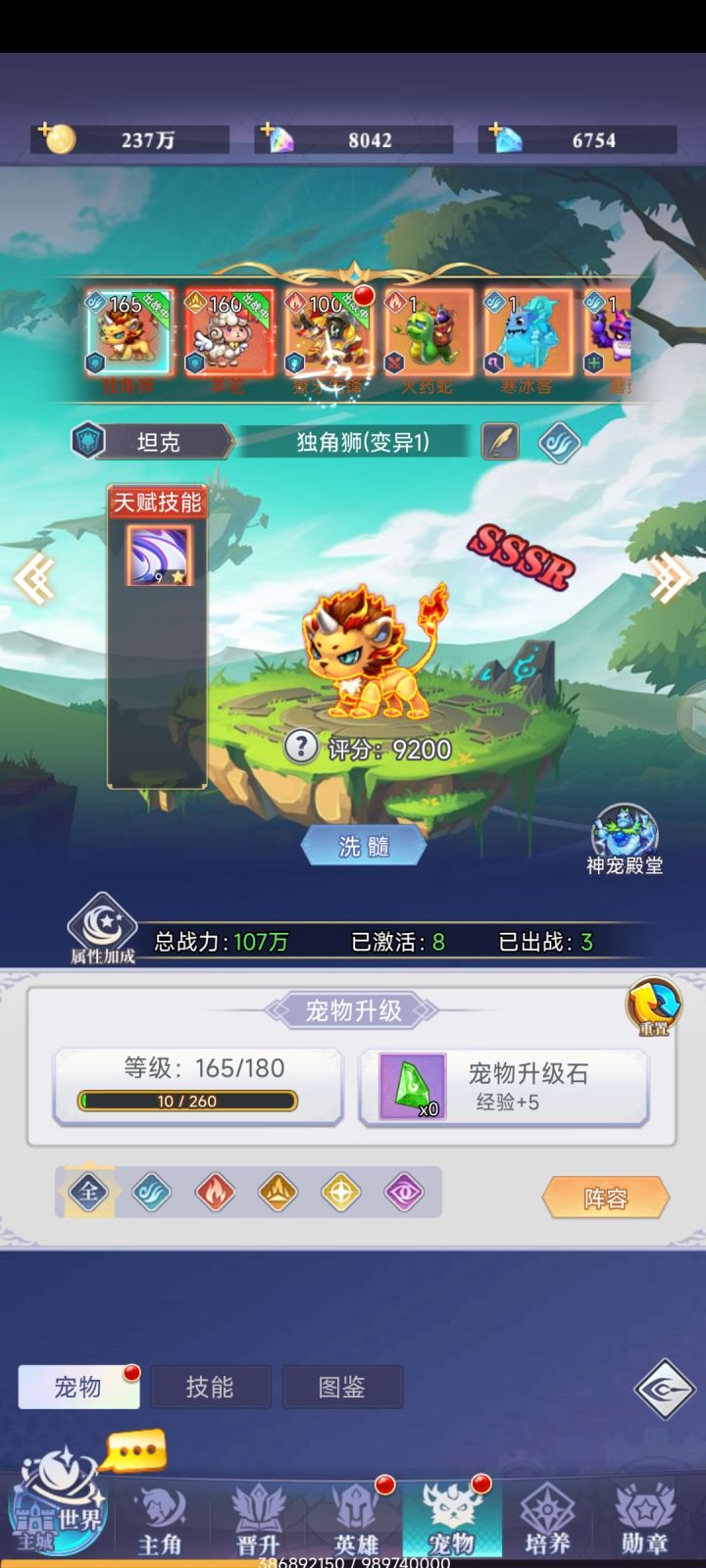 凶巴巴的截图