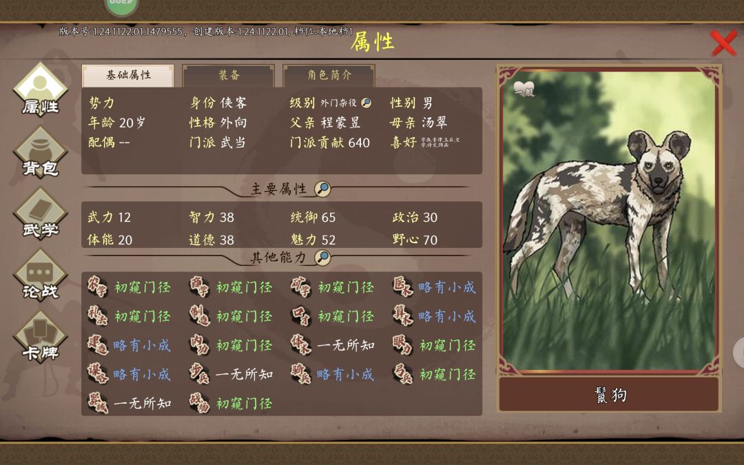 武当着实兽材济济 6