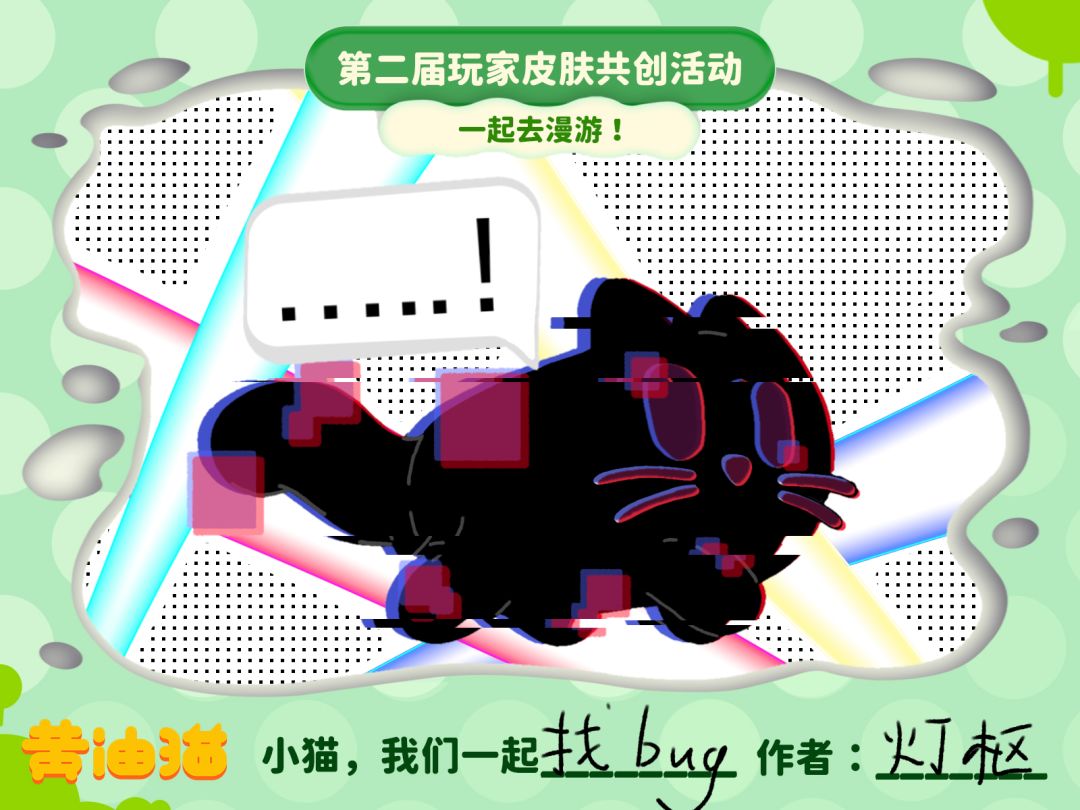 来拉票啦! 3