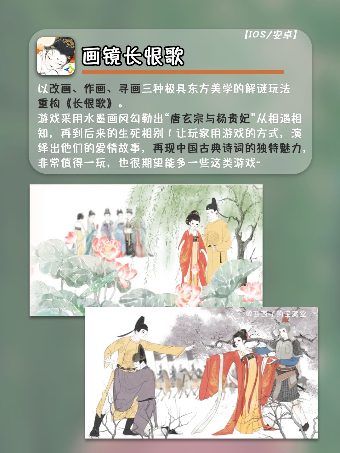 8款绝美国风游戏💗中国人独有的浪漫DNA 2