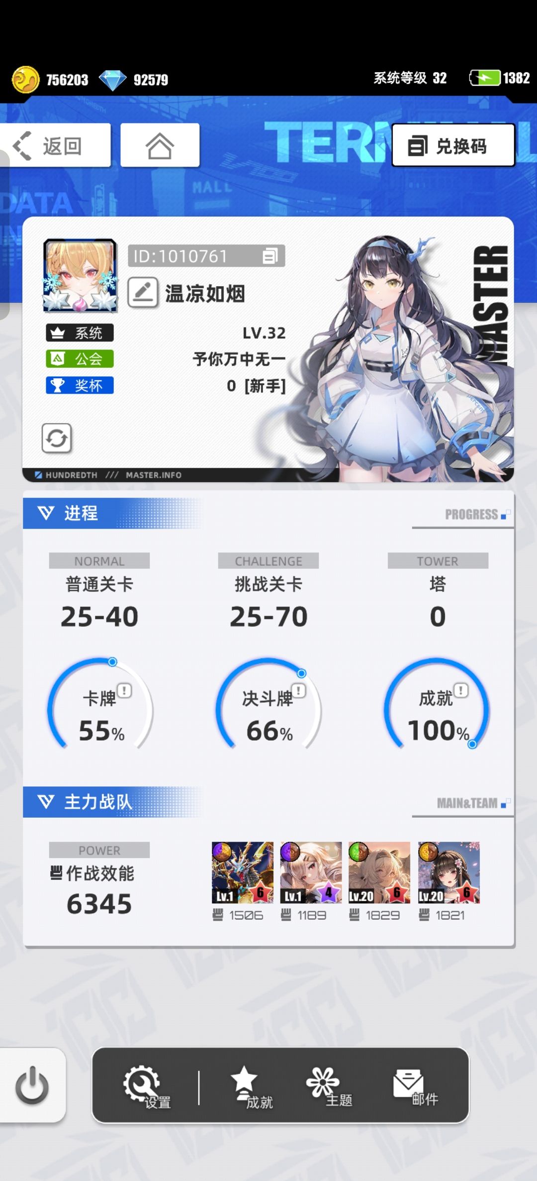 【我的百分之一】+【百分之一】 1