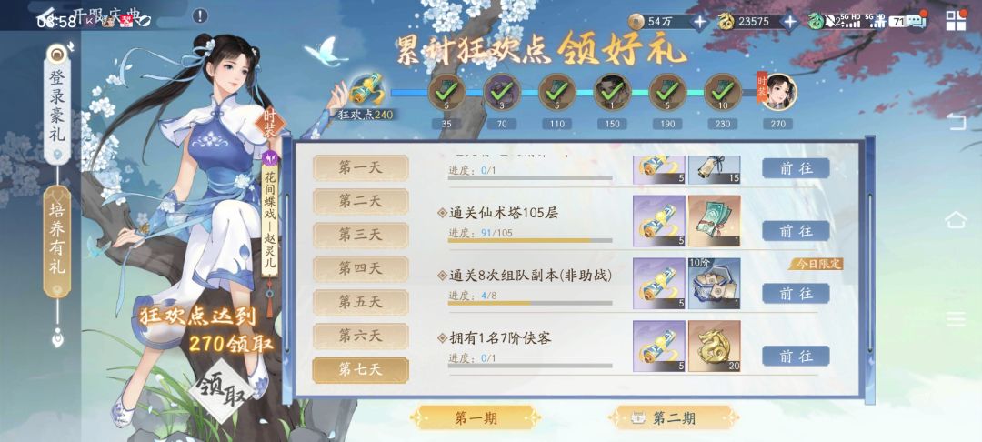 话说开服这个活动,今天做不完结束了? 1