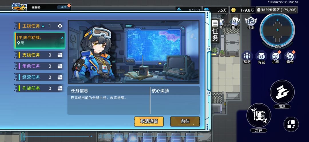 纪念一下这个版本所有任务全部做完了截图