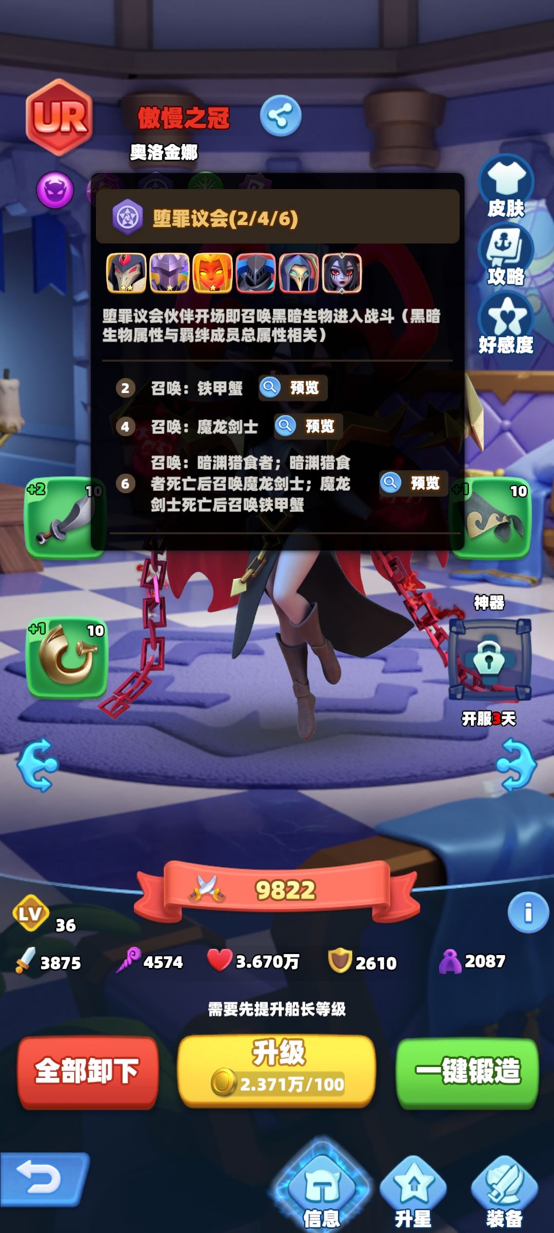 推荐2种神魔系UR开局+兑换码8.11新增4个 4