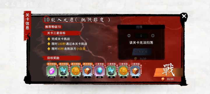 任务卡死截图