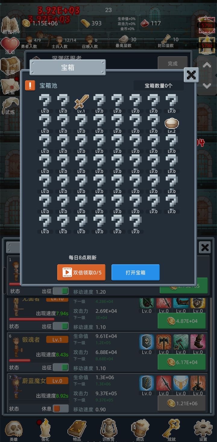 正能量三连截图