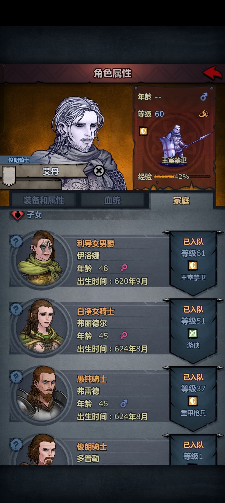 又知艾丹基因好不好截图