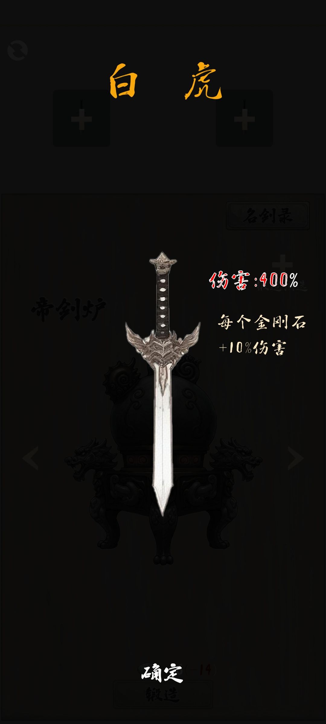 帝剑立绘 1