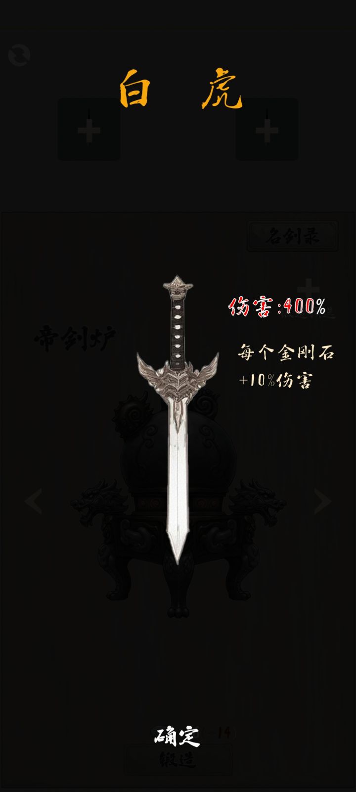 帝剑立绘截图