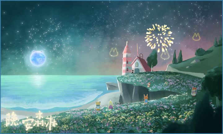 夏日与烟花截图