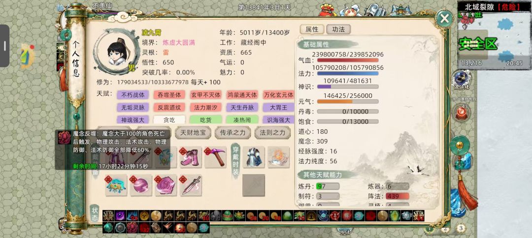 装逼翻车名场面 2