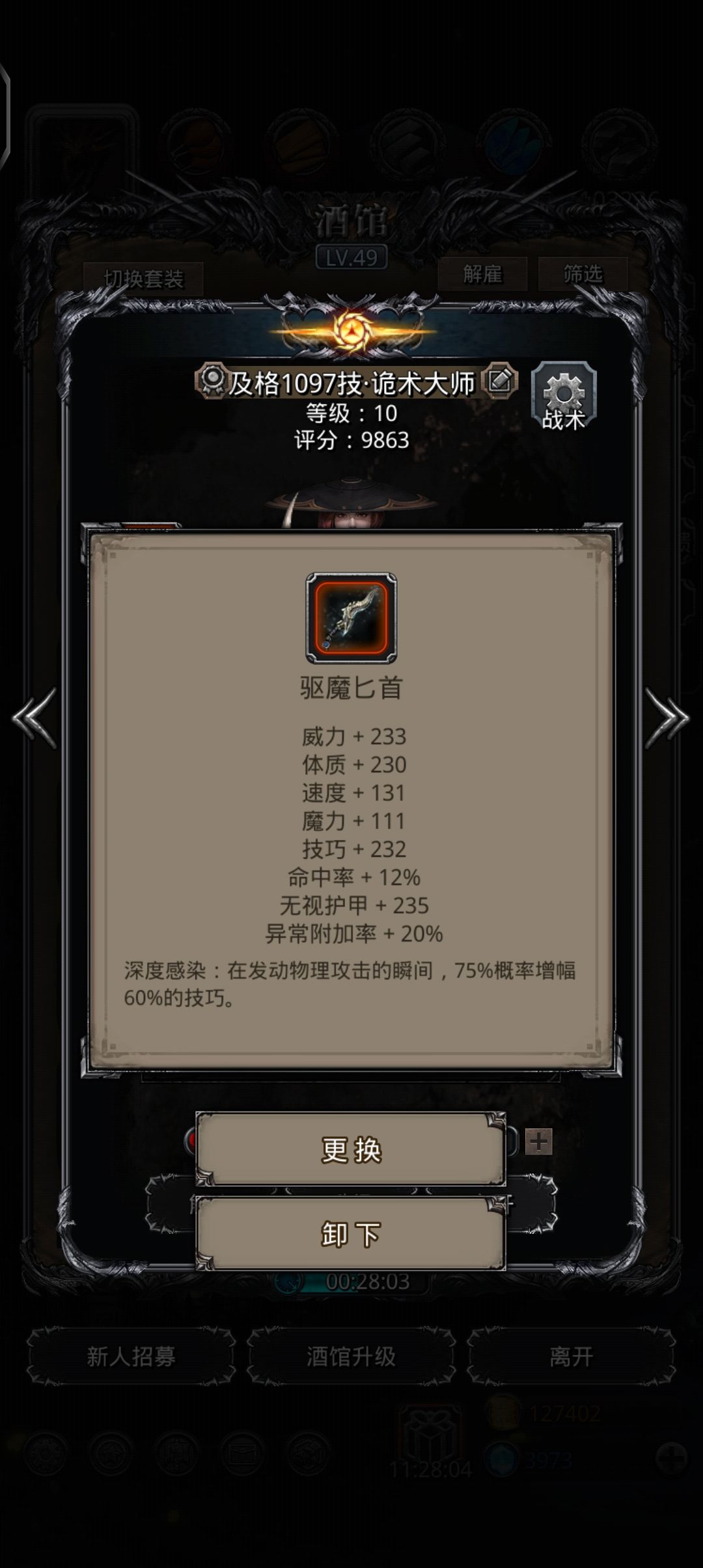两个星期终于破门了 2