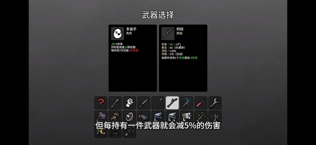 【土豆兄弟】手机版 3